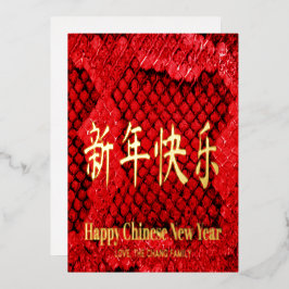 エキゾチック赤いカスタム蛇の皮中国のの新年 箔シーズンカード