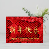 エキゾチック赤いカスタム蛇の皮中国のの新年 箔シーズンカード (立ち正面)