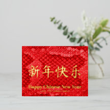 エキゾチック赤いカスタム蛇の皮中国のの新年