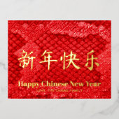 エキゾチック赤いカスタム蛇の皮中国のの新年 箔シーズンポストカード (正面)