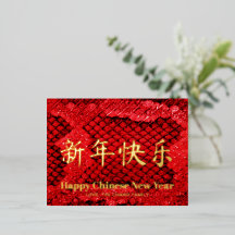 エキゾチック赤いカスタム蛇の皮中国のの新年