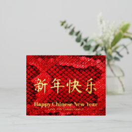 エキゾチック赤いカスタム蛇の皮中国のの新年 箔シーズンポストカード