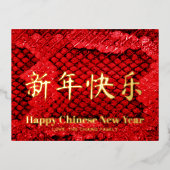 エキゾチック赤いカスタム蛇の皮中国のの新年 箔シーズンポストカード (正面)