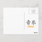 エキゾチック音楽ノート ポストカード (裏面)