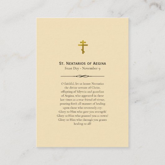 エギナ祈りの言葉カードのセントネクタロス プレイスカード (裏面)