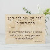 エククレシアテス3:1ヘブライ語(英語) シーズンカード (スタンド正面)
