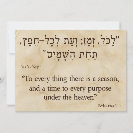 エククレシアテス3:1ヘブライ語(英語) シーズンカード (正面)