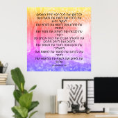 エクレシアテス3:1-8 ポスター (ホームオフィス)