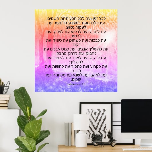 エクレシアテス3:1-8 ポスター (ホームオフィス)