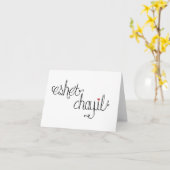 エシェチェイル折り畳みノートカード カード (黄色い花)