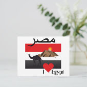 エジプテン – エジプトポストカルテ ポストカード (スタンド正面)