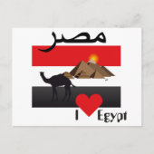 エジプテン – エジプトポストカルテ ポストカード (正面)