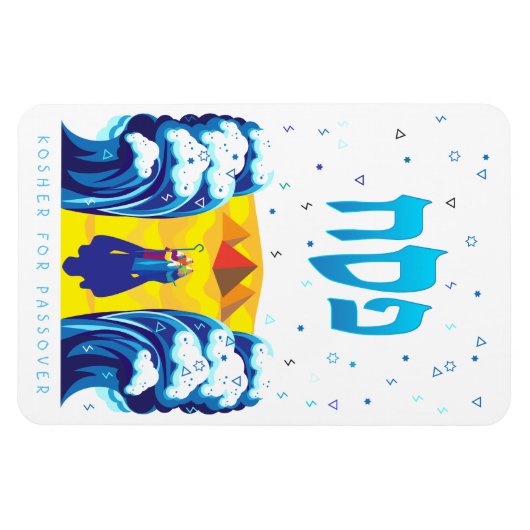 エジプトから出た過越のモーセとイスラエル人の出エジプト マグネット (横)