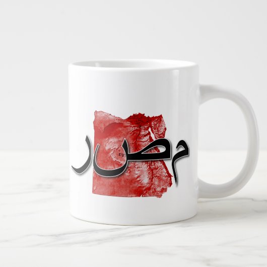 エジプトの地図 ジャンボコーヒーマグカップ (右)