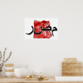 エジプトの地図 ポスター (キッチン)