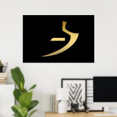 エジプトの真理の象徴 ポスター (ホームオフィス)