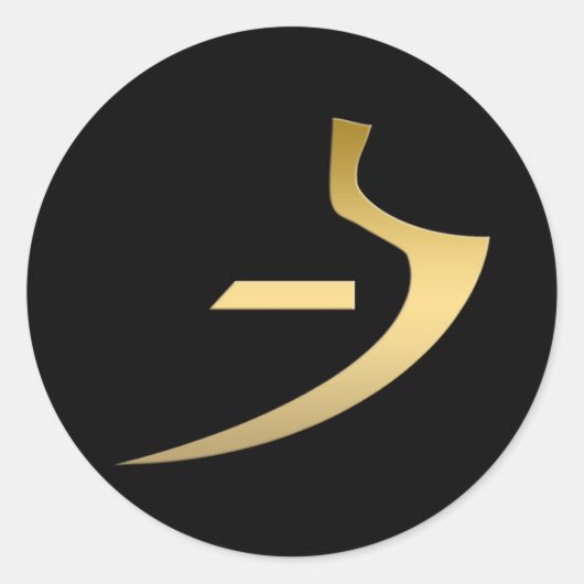 エジプトの真理の象徴 ラウンドシール (正面)