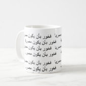 エジプト人があること誇りを持った コーヒーマグカップ (正面左)