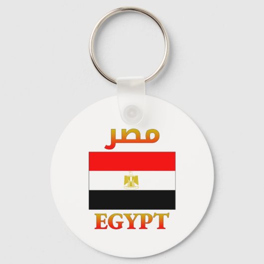 エジプト国旗مصرアラビア語・英語ワードアートカッコいい キーホルダー (正面)