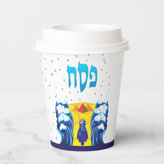 エジプト美術からの越路モーセとイスラエル人の出エジプト 紙コップ (裏面)