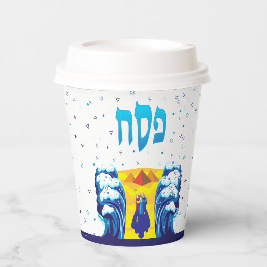 エジプト美術からの越路モーセとイスラエル人の出エジプト 紙コップ (正面)