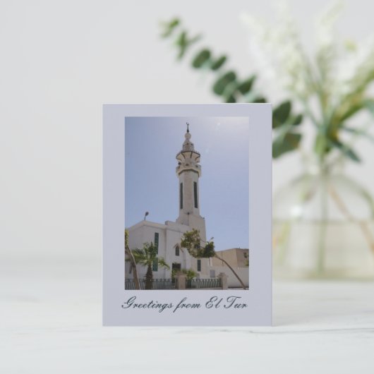 エジプト，シナイ，エルトゥールのモスク ポストカード (スタンド正面)