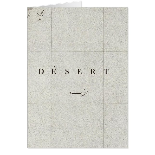 エジプト，ジェベル・ゲベイ (正面)