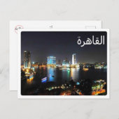 エジプト – Il Cairo - ポストカード (正面/裏面)