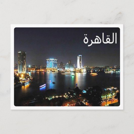 エジプト – Il Cairo - ポストカード (正面)