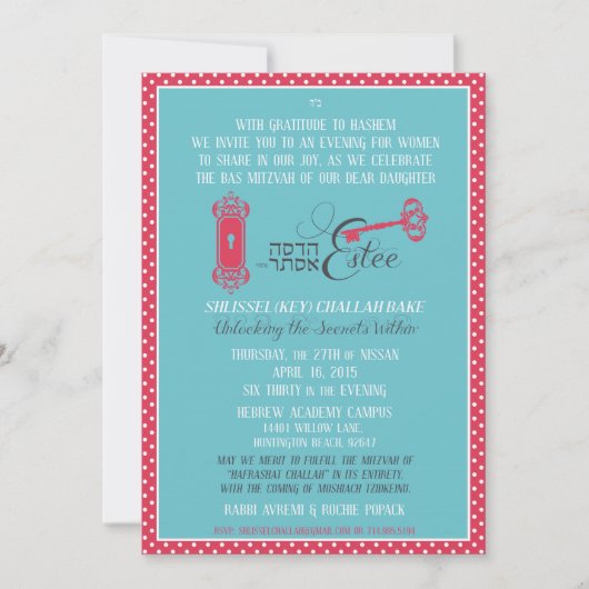 エステのバース・ミツバ 招待状 (正面)
