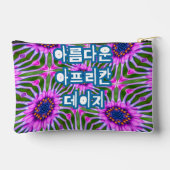 エステティックデイジーパターン アクセサリーポーチ (裏面)