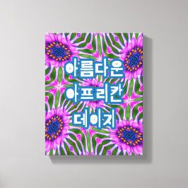 エステティックデイジーパターン キャンバスプリント