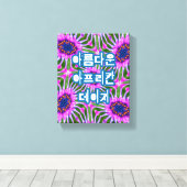 エステティックデイジーパターン キャンバスプリント (インサイチュ (ウッドフロア))