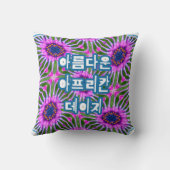 エステティックデイジーパターン クッション (裏面)