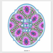 エステティックデイジーパターン シール (シート)