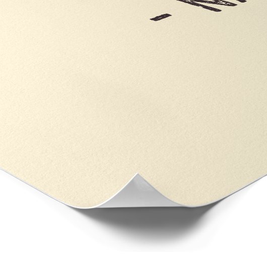 エステパークコロラドナショナルパークムースサンセット ポスター (角)