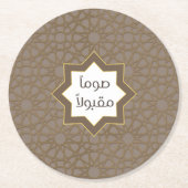 エステモダンティックラマダン ラウンドペーパーコースター (正面)