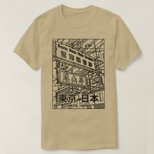 エステ日本のティックストリートウェア東京ジャパン通りS Tシャツ (デザイン正面)
