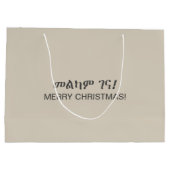 エチオピアでのクリスマスプレゼント ラージペーパーバッグ (裏面)