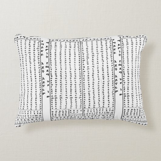 エチオピアのアムハラ語のアルファベットのGe'ezのアクセントの枕 アクセントクッション (正面)