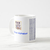 エチオピアのアルファベットのマグ コーヒーマグカップ (正面左)