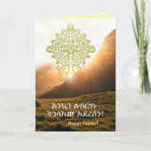 エチオピアのカードመልካም የፋሲካ በዓል文字で送れる カード (正面)