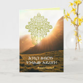 エチオピアのカードመልካም የፋሲካ በዓል文字で送れる カード (黄色い花)