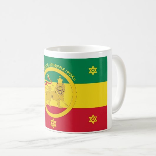エチオピアの帝国旗- Haile Selassie Iの統治 コーヒーマグカップ (正面右)