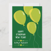 エチオピアの新年おめでとう黄色の風船 シーズンカード (正面)