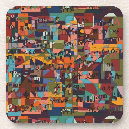 エチオピアの都市 コースター (正面)