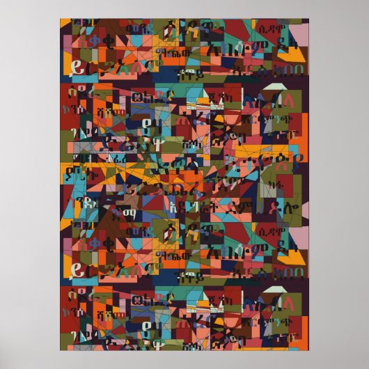 エチオピアの都市 ポスター (正面)