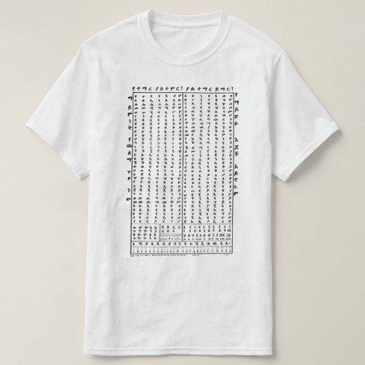 エチオピアのRootzのアムハラ語のアルファベットポスターTシャツ Tシャツ (デザイン正面)
