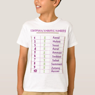 エチオピアまたはアムハラ語数 Tシャツ