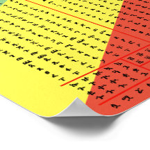 エチオピアアムハラ語アルファベットPDFおよび